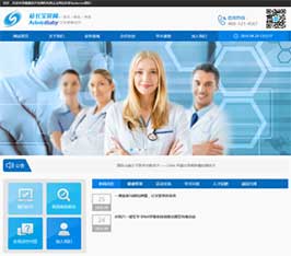 健康医疗检测机构类企业网站织梦dedecms源码 dedecms织梦模板下载