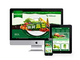 绿色农业水果白菜蔬菜类织梦模板(带手机端) dedecms织梦模板下载