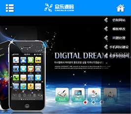 网站建设企业通用类单独手机织梦模板 dedecms织梦模板下载