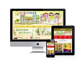 童年艺术幼儿园学校类网站模板(带手机端) dedecms织梦模板下载