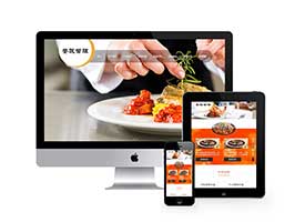 响应式餐饮牛杂小吃类网站织梦模板(带手机端)+利于SEO优化