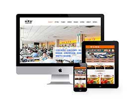 食堂承包餐饮服务管理类网站织梦模板(带手机端) dedecms织梦模板下载