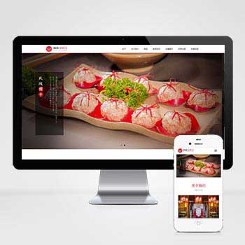 模板名称：（自适应手机版）响应式餐饮美食加盟类网站织梦模板 HTML5餐饮加盟管理网站源码下载