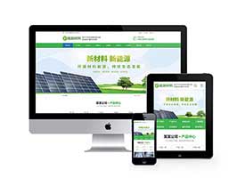 环保新材料新能源类网站织梦模板(带手机端)商业源码下载