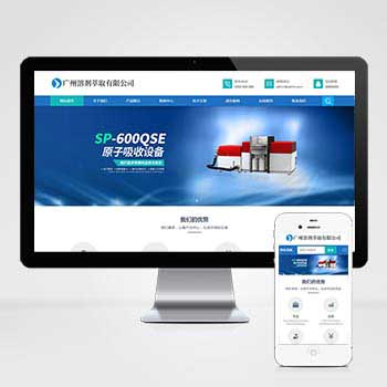 (自适应手机版)响应式溶剂萃取仪器设备类网站织梦模板 HTML5蓝色通用机械设备网站源码下载 dede织梦模板下载AB模板