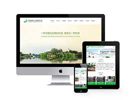 城市规划风景园林类网站织梦模板(带手机端)+PC+wap+利于SEO优化