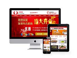 小吃餐饮管理公司类网站织梦模板(带手机端)+PC+wap+利于SEO优化