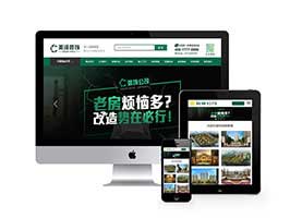 高端大气绿色装饰公司网站织梦模板(带手机端)商业源码下载