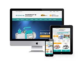 营销型真空泵泵业机械设备网站织梦模板(带手机端)商业源码下载