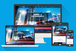响应式HTML5高端电子机械企业织梦模板(自适应手机端)商业源码下载