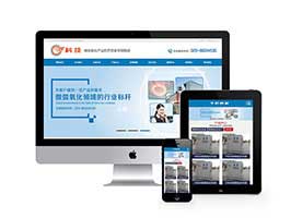 中英双语科技新材料类网站织梦模板（带手机端）+利于SEO优化