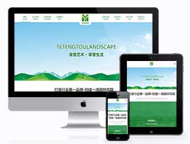 织梦绿色园林景观设计企业响应式模板（支持移动设备）商业源码下载