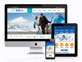 户外滑雪俱乐部企业通用网站织梦模板(带手机端)