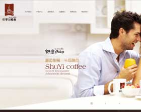 餐饮连锁店咖啡厅饮料品牌公司企业网站织梦模板