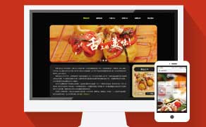 织梦cms餐饮咖啡饮料美食品牌展示企业公司网站模板带wap版